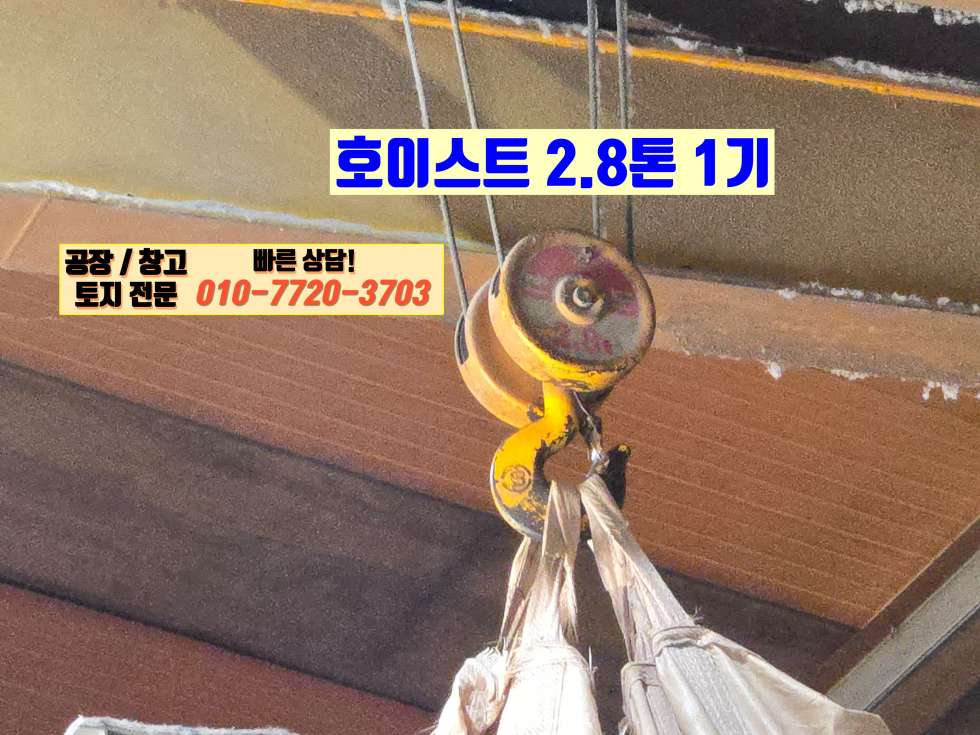 경기 화성효행구 정남면 귀래리 1동 화성 정남면 대로변 310평 자원순환시설 임대: 분뇨,쓰레기처리시설 월세 매물번호 10125 사진 13