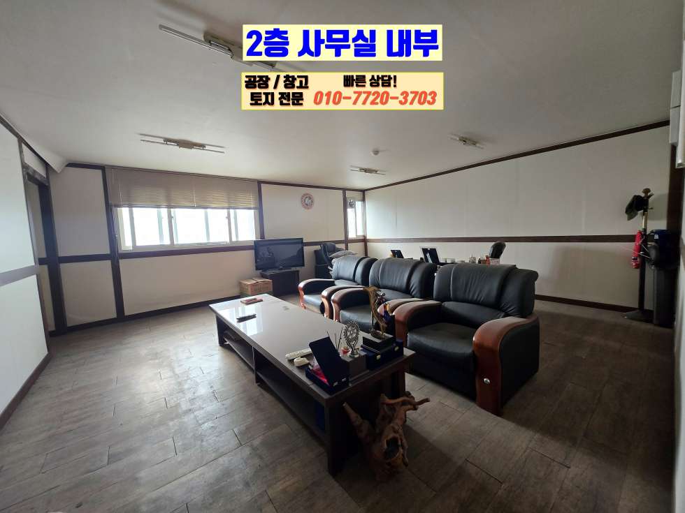 경기 화성효행구 정남면 귀래리 1동 화성 정남면 대로변 310평 자원순환시설 임대: 분뇨,쓰레기처리시설 월세 매물번호 10125 사진 16