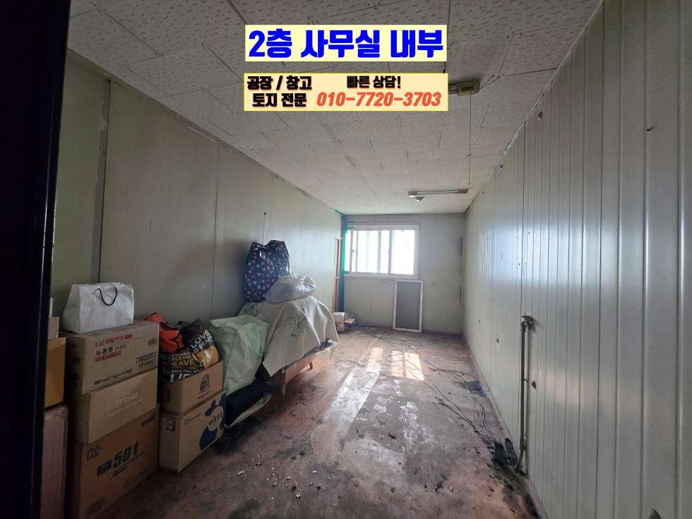 경기 화성효행구 정남면 귀래리 1동 화성 정남면 대로변 310평 자원순환시설 임대: 분뇨,쓰레기처리시설 월세 매물번호 10125 사진 17