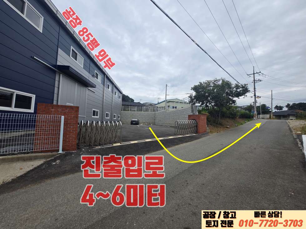 경기 화성효행구 봉담읍 하가등리 주건축물제1동 화성 봉담읍 하가등리 85평 신축 매매: 식품 공장 가능 매매 매물번호 10116 사진 3