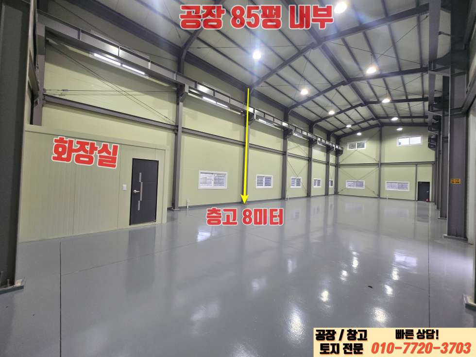 경기 화성효행구 봉담읍 하가등리 주건축물제1동 화성 봉담읍 하가등리 85평 신축 매매: 식품 공장 가능 매매 매물번호 10116 사진 10