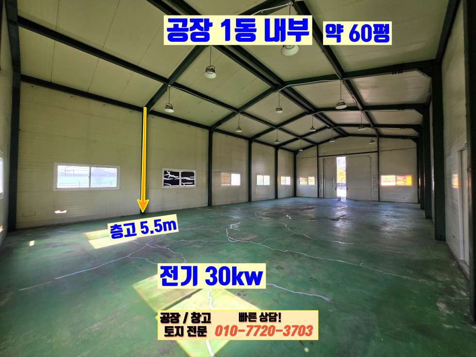 경기 화성효행구 정남면 고지리 화성 정남면 고지리 120P 공장 창고 임대 : 2차선 대로변, 넓은 단독마당 월세 매물번호 10121 사진 14