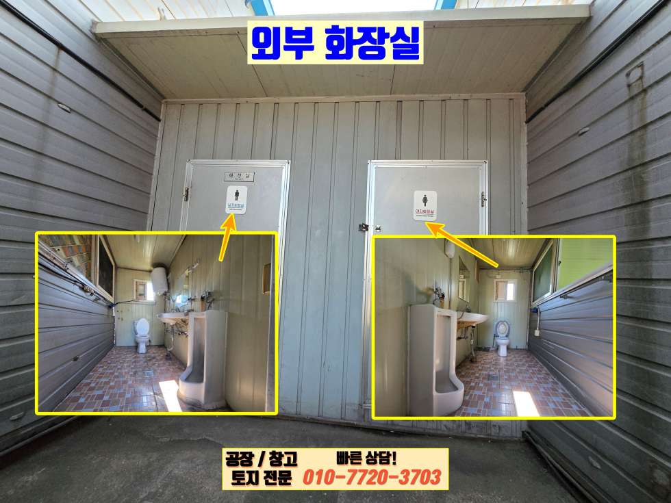 경기 화성효행구 정남면 고지리 화성 정남면 고지리 120P 공장 창고 임대 : 2차선 대로변, 넓은 단독마당 월세 매물번호 10121 사진 15
