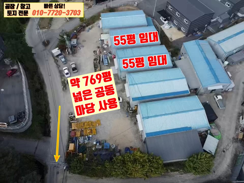 경기 화성효행구 정남면 괘랑리 2동 화성 정남면 괘랑리 110평 공장 창고 임대: 접근성 좋은 입지 월세 매물번호 10122 사진 4