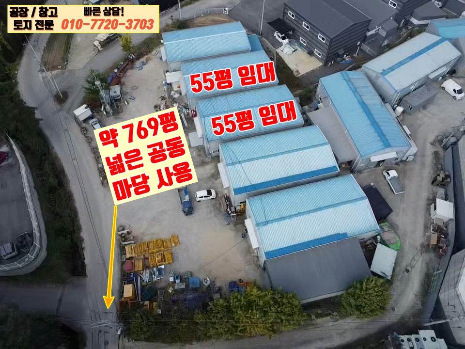경기 화성효행구 정남면 괘랑리 2동 화성 정남면 괘랑리 110평 공장 창고 임대: 접근성 좋은 입지 월세 매물번호 10122 사진 5