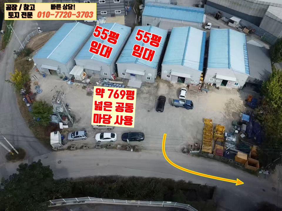 경기 화성효행구 정남면 괘랑리 2동 화성 정남면 괘랑리 110평 공장 창고 임대: 접근성 좋은 입지 월세 매물번호 10122 사진 6