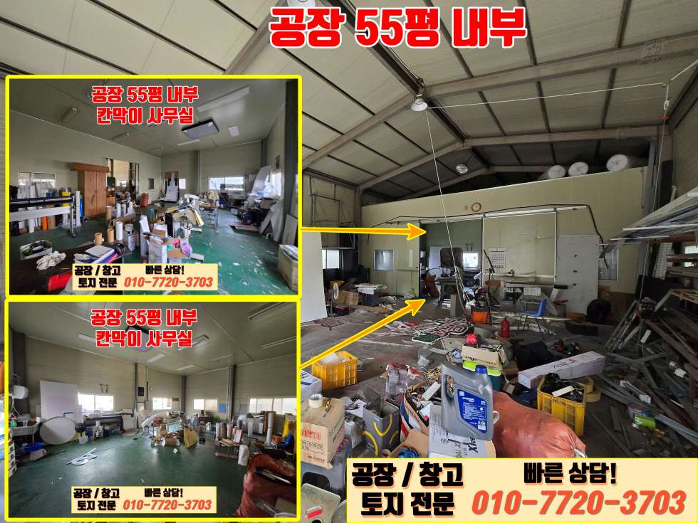 경기 화성효행구 정남면 괘랑리 2동 화성 정남면 괘랑리 110평 공장 창고 임대: 접근성 좋은 입지 월세 매물번호 10122 사진 11