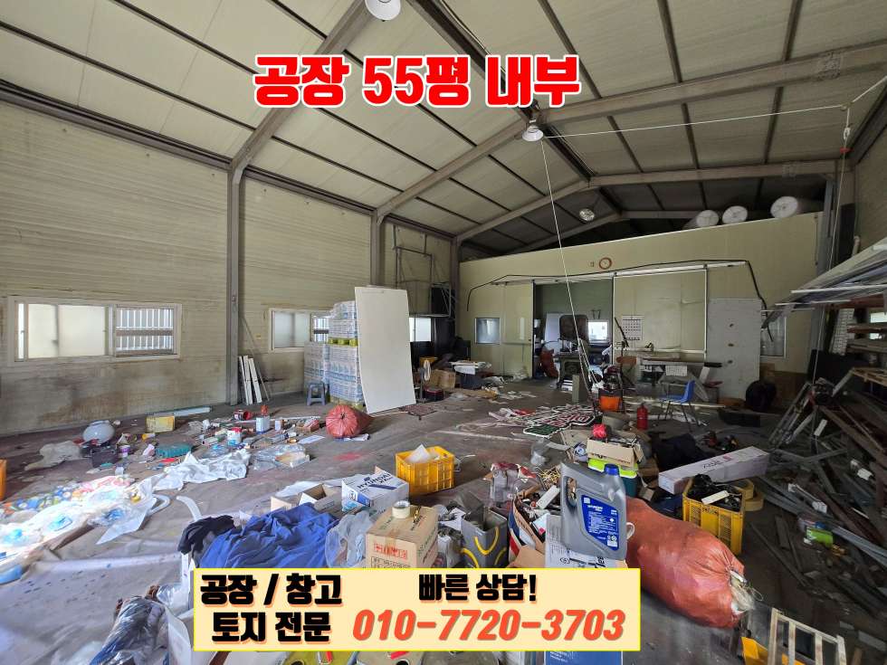 경기 화성효행구 정남면 괘랑리 2동 화성 정남면 괘랑리 110평 공장 창고 임대: 접근성 좋은 입지 월세 매물번호 10122 사진 12