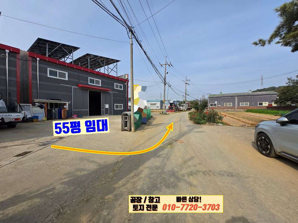 경기 화성효행구 정남면 귀래리 2동 화성 정남면 귀래리 55평 공장 창고 임대 : 신축급, 사무실 구비 월세 매물번호 10124 사진 3