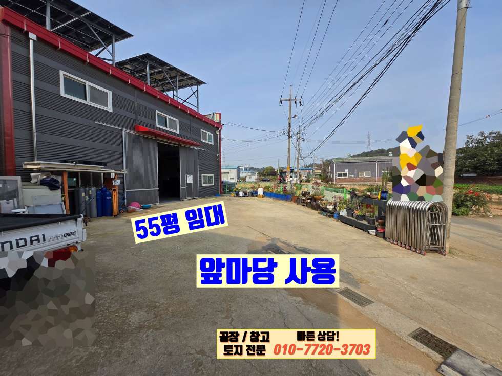경기 화성효행구 정남면 귀래리 2동 화성 정남면 귀래리 55평 공장 창고 임대 : 신축급, 사무실 구비 월세 매물번호 10124 사진 4