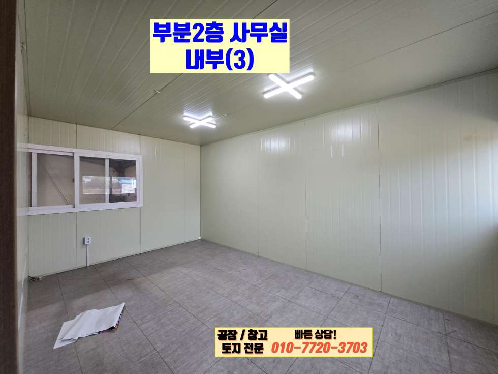 경기 화성효행구 정남면 귀래리 2동 화성 정남면 귀래리 55평 공장 창고 임대 : 신축급, 사무실 구비 월세 매물번호 10124 사진 8