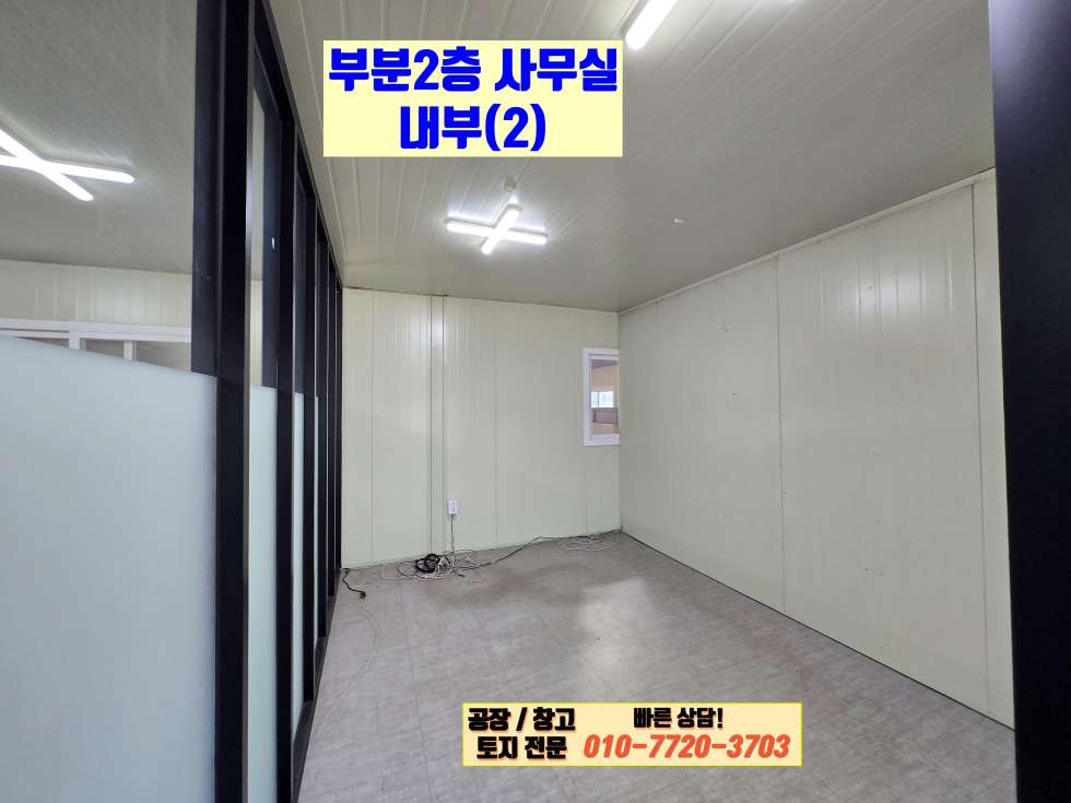 경기 화성효행구 정남면 귀래리 2동 화성 정남면 귀래리 55평 공장 창고 임대 : 신축급, 사무실 구비 월세 매물번호 10124 사진 9