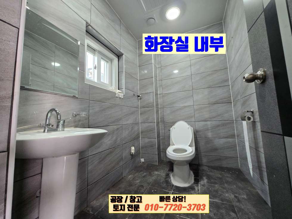 경기 화성효행구 정남면 귀래리 2동 화성 정남면 귀래리 55평 공장 창고 임대 : 신축급, 사무실 구비 월세 매물번호 10124 사진 12