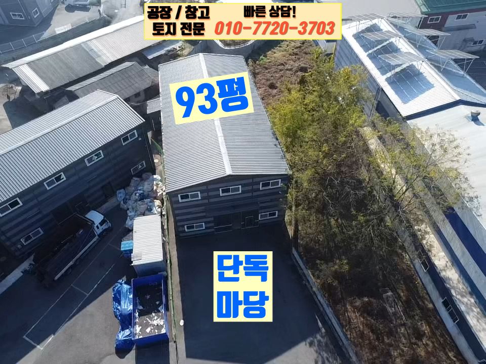 경기 화성만세구 팔탄면 덕우리 1동 화성 팔탄면 덕우리 93평 공장(창고) 매매: 신축 급, 대로변 인근 입지 매매 매물번호 10139 사진 5