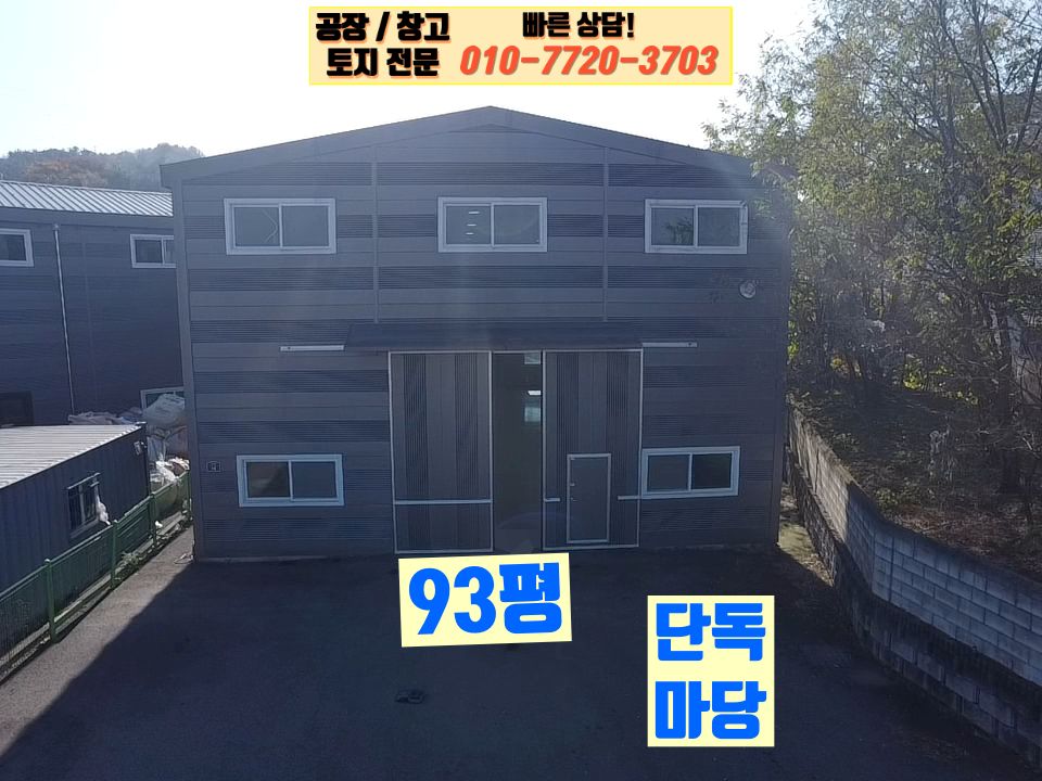 경기 화성만세구 팔탄면 덕우리 1동 화성 팔탄면 덕우리 93평 공장(창고) 매매: 신축 급, 대로변 인근 입지 매매 매물번호 10139 사진 7
