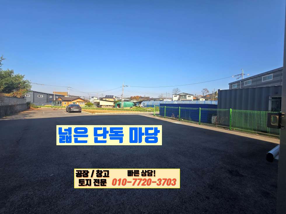 경기 화성만세구 팔탄면 덕우리 1동 화성 팔탄면 덕우리 93평 공장(창고) 매매: 신축 급, 대로변 인근 입지 매매 매물번호 10139 사진 9