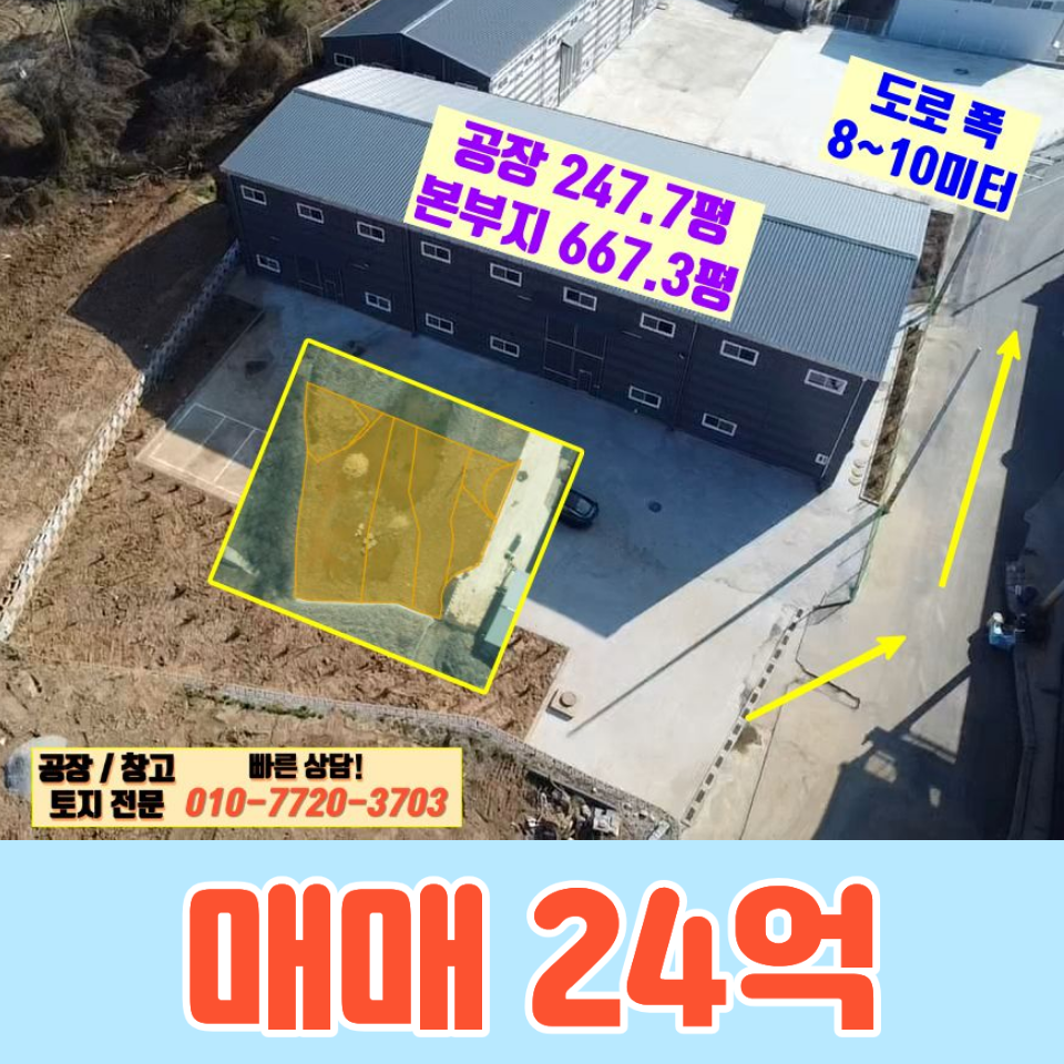 경기 화성만세구 양감면 정문리 경기도 화성시 양감면 정문리 248평 공장(창고)매매: 신축, 진입로 우수 매매 매물번호 10144 사진 1
