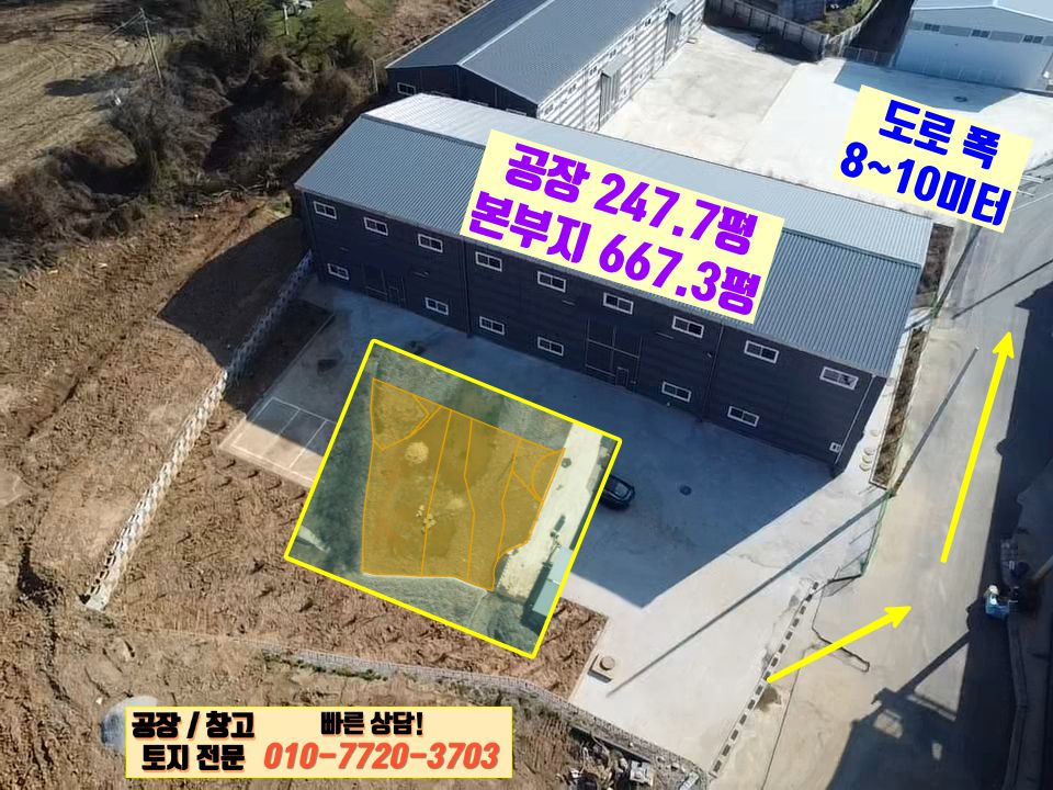 경기 화성만세구 양감면 정문리 경기도 화성시 양감면 정문리 248평 공장(창고)매매: 신축, 진입로 우수 매매 매물번호 10144 사진 3