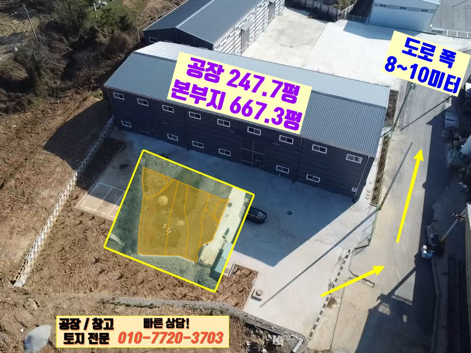 경기 화성만세구 양감면 정문리 경기도 화성시 양감면 정문리 248평 공장(창고)매매: 신축, 진입로 우수 매매 매물번호 10144 사진 4