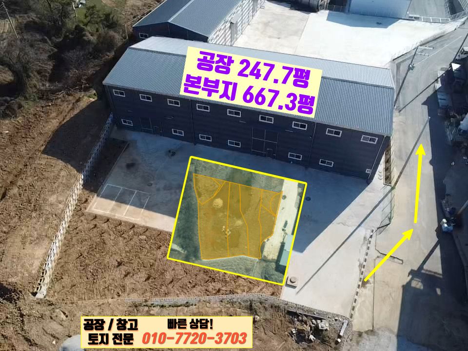 경기 화성만세구 양감면 정문리 경기도 화성시 양감면 정문리 248평 공장(창고)매매: 신축, 진입로 우수 매매 매물번호 10144 사진 5