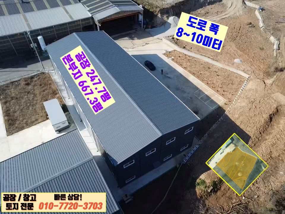 경기 화성만세구 양감면 정문리 경기도 화성시 양감면 정문리 248평 공장(창고)매매: 신축, 진입로 우수 매매 매물번호 10144 사진 7