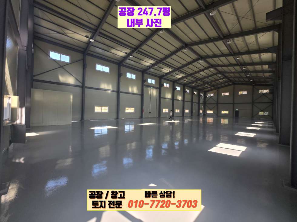 경기 화성만세구 양감면 정문리 경기도 화성시 양감면 정문리 248평 공장(창고)매매: 신축, 진입로 우수 매매 매물번호 10144 사진 11