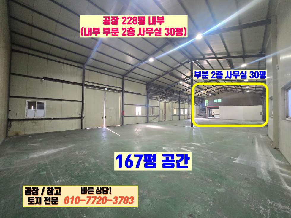 경기 화성효행구 정남면 고지리 경기도 화성시 정남면 고지리 291평 공장(창고) 임대: 2차선 대로변 월세 매물번호 10146 사진 10