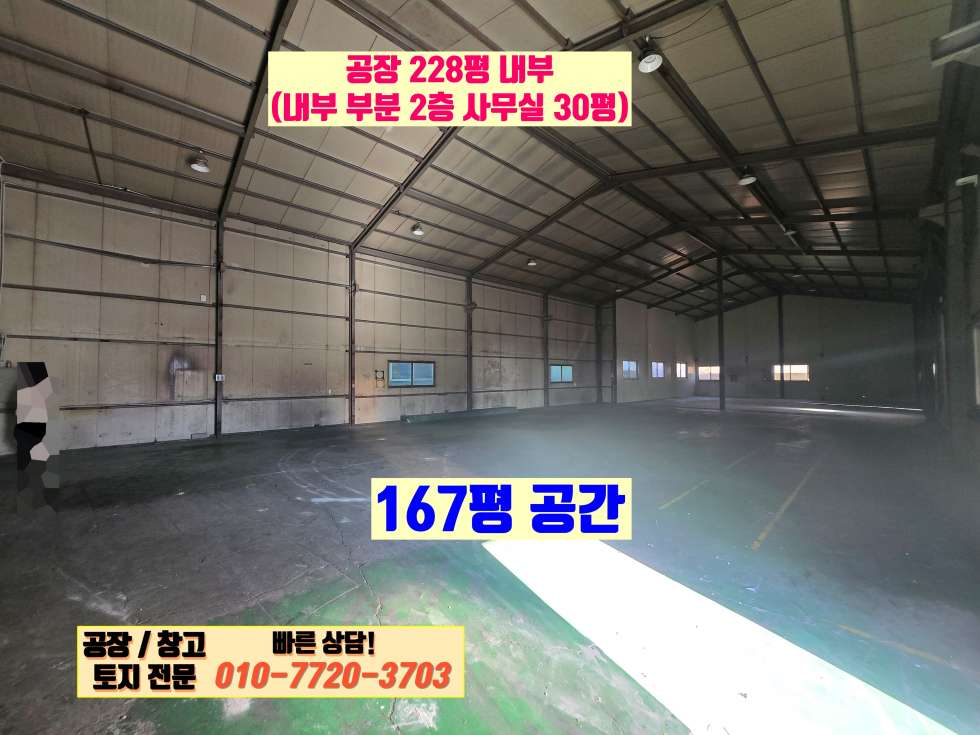 경기 화성효행구 정남면 고지리 경기도 화성시 정남면 고지리 291평 공장(창고) 임대: 2차선 대로변 월세 매물번호 10146 사진 11