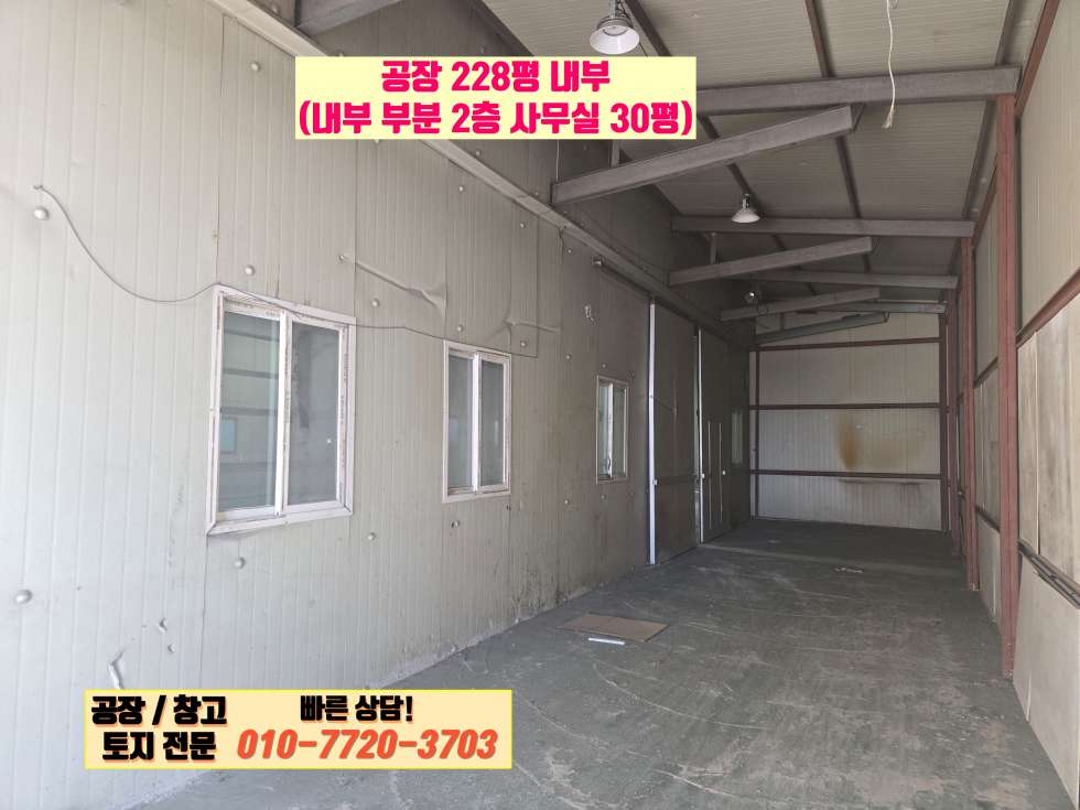 경기 화성효행구 정남면 고지리 경기도 화성시 정남면 고지리 291평 공장(창고) 임대: 2차선 대로변 월세 매물번호 10146 사진 14