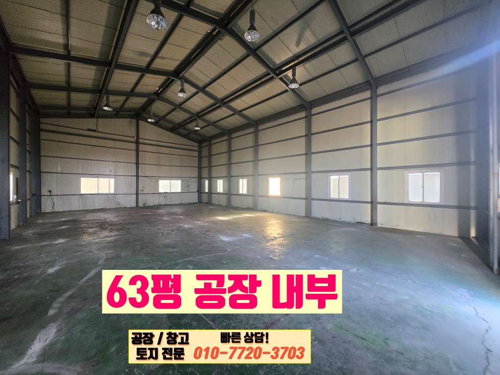 경기 화성효행구 정남면 고지리 경기도 화성시 정남면 고지리 291평 공장(창고) 임대: 2차선 대로변 월세 매물번호 10146 사진 16