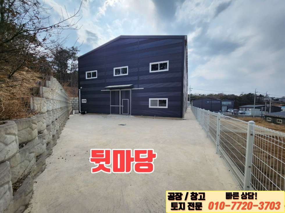 경기 화성효행구 정남면 귀래리 가,나동 경기도 화성시 정남면 귀래리 신축 공장 급매: 진입로 우수 매매 매물번호 10145 사진 6