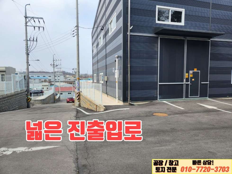 경기 화성효행구 정남면 귀래리 가,나동 경기도 화성시 정남면 귀래리 신축 공장 급매: 진입로 우수 매매 매물번호 10145 사진 8