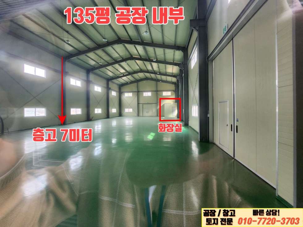 경기 화성효행구 정남면 귀래리 가,나동 경기도 화성시 정남면 귀래리 신축 공장 급매: 진입로 우수 매매 매물번호 10145 사진 10