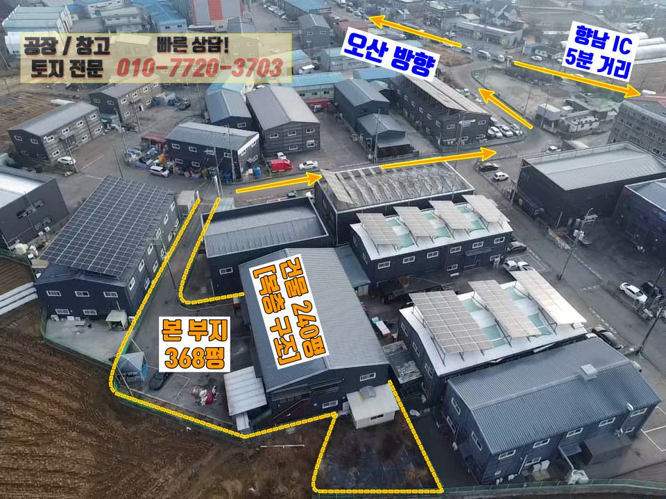 경기 화성효행구 정남면 제기리 1동 화성 정남면 제기리 240평(복층 구조) 다용도 공장(창고) 매매: 향남IC 5분 거리 매매 매물번호 10158 사진 7