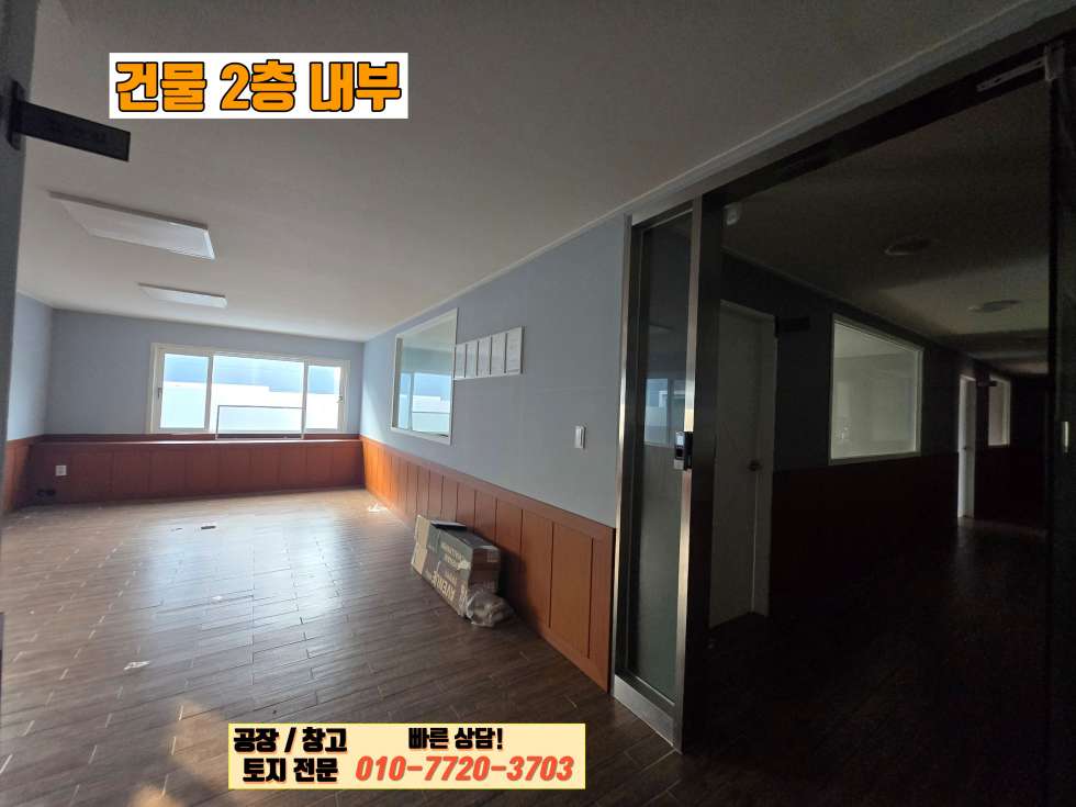 경기 화성효행구 정남면 제기리 1동 화성 정남면 제기리 240평(복층 구조) 다용도 공장(창고) 매매: 향남IC 5분 거리 매매 매물번호 10158 사진 14