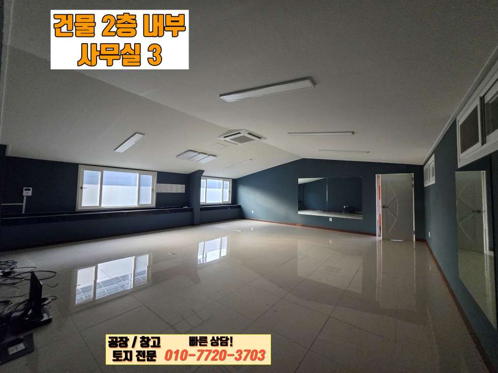 경기 화성효행구 정남면 제기리 1동 화성 정남면 제기리 240평(복층 구조) 다용도 공장(창고) 매매: 향남IC 5분 거리 매매 매물번호 10158 사진 18