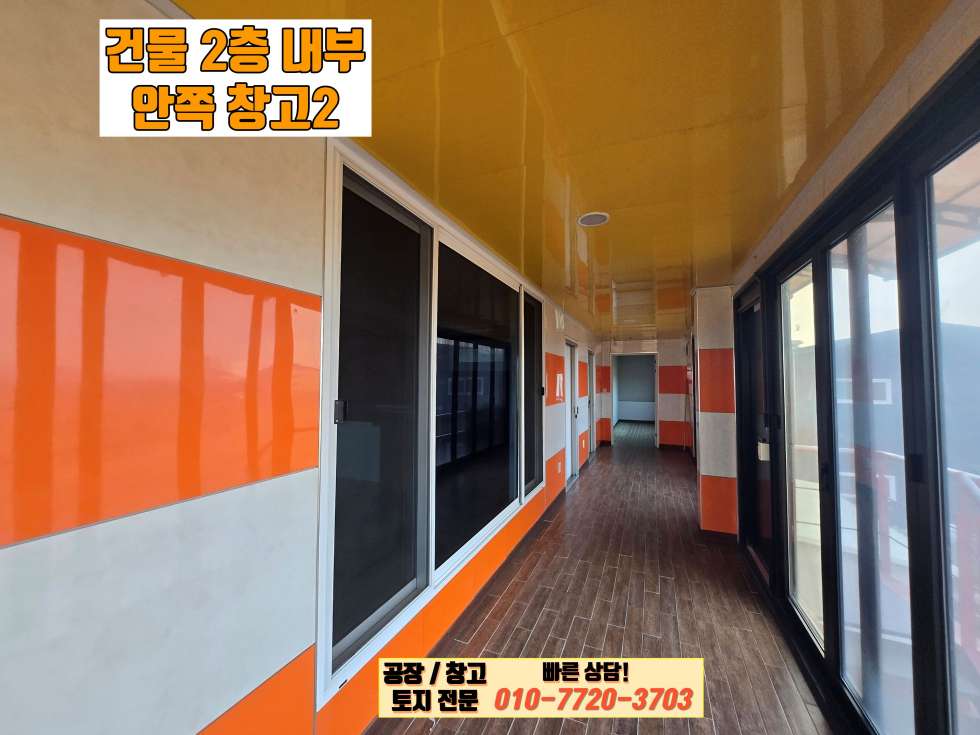 경기 화성효행구 정남면 제기리 1동 화성 정남면 제기리 240평(복층 구조) 다용도 공장(창고) 매매: 향남IC 5분 거리 매매 매물번호 10158 사진 20