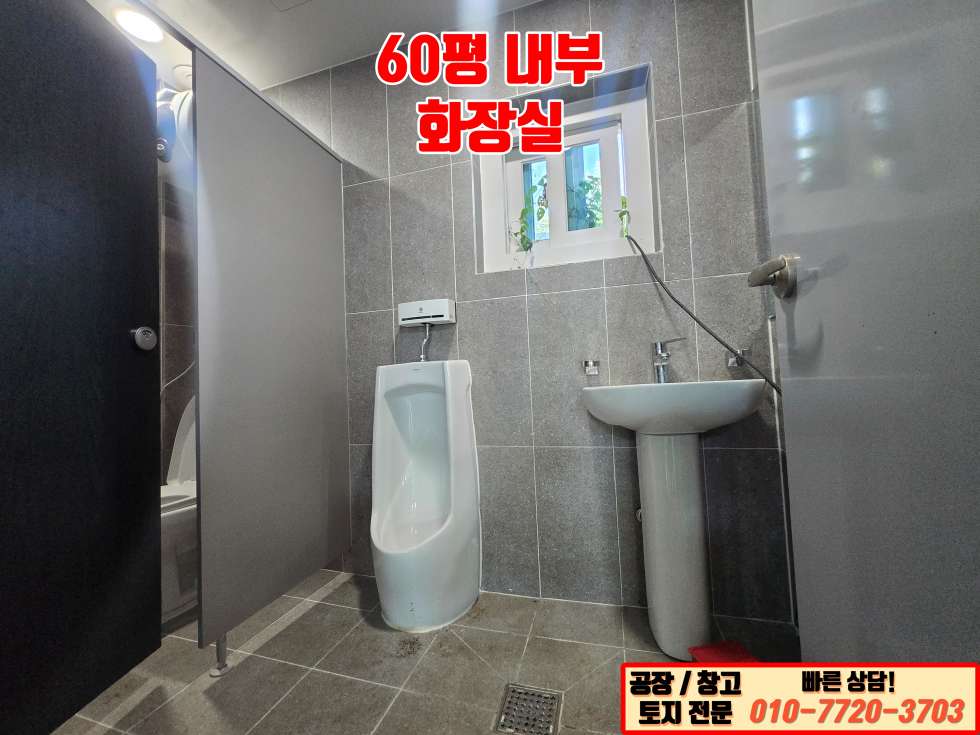 경기 화성만세구 향남읍 화리현리 주건축물제1동 화성 향남읍 화리현리 60평 공장 임대: 단독마당, 민원걱정X 월세 매물번호 10087 사진 7