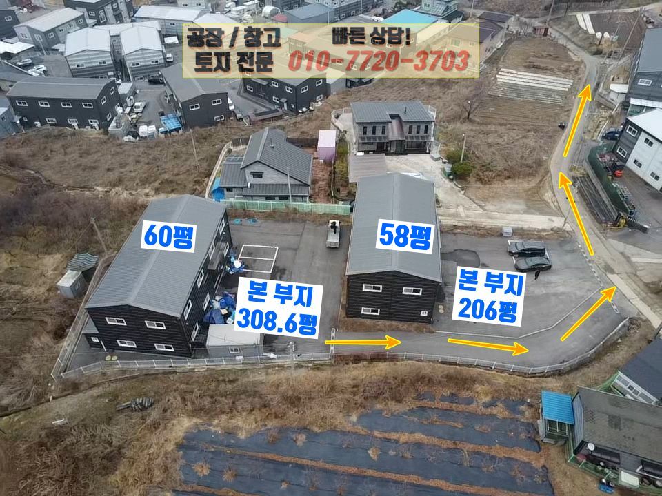 경기 화성효행구 봉담읍 하가등리 화성 봉담읍 하가등리 신축 공장 60평 매매: 호이스트 2.8톤, 즉시 입주 , 신축 급 매매 매물번호 10166 사진 5