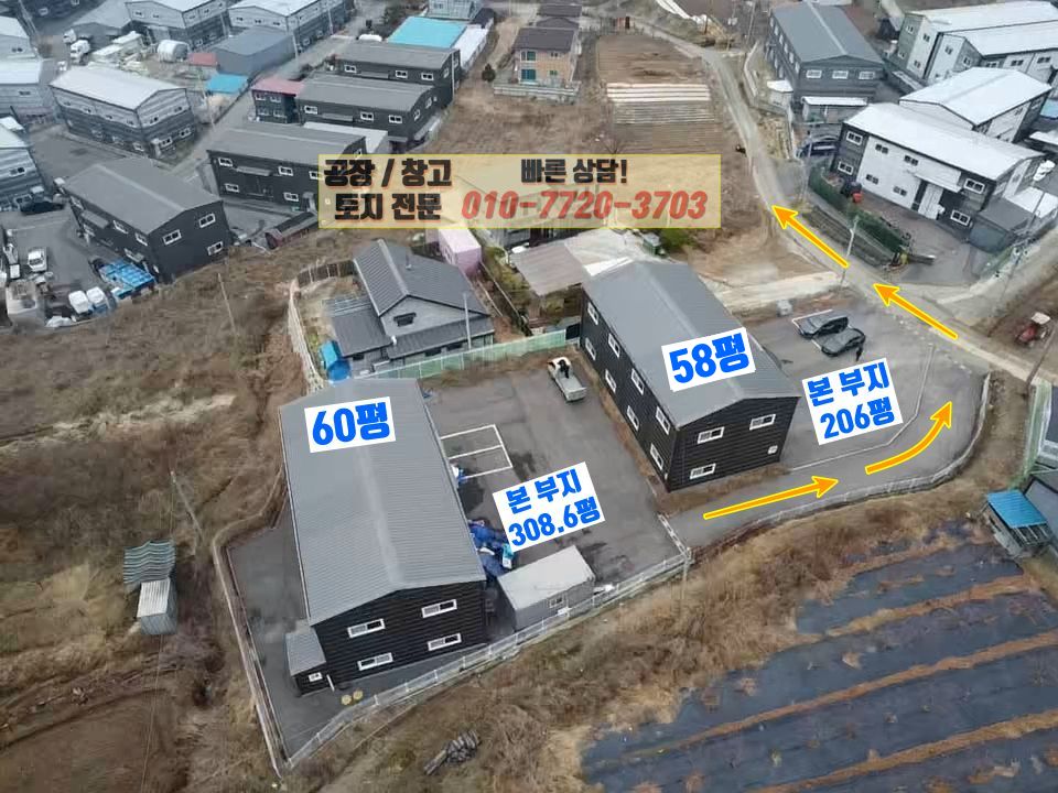 경기 화성효행구 봉담읍 하가등리 화성 봉담읍 하가등리 신축 공장 60평 매매: 호이스트 2.8톤, 즉시 입주 , 신축 급 매매 매물번호 10166 사진 6