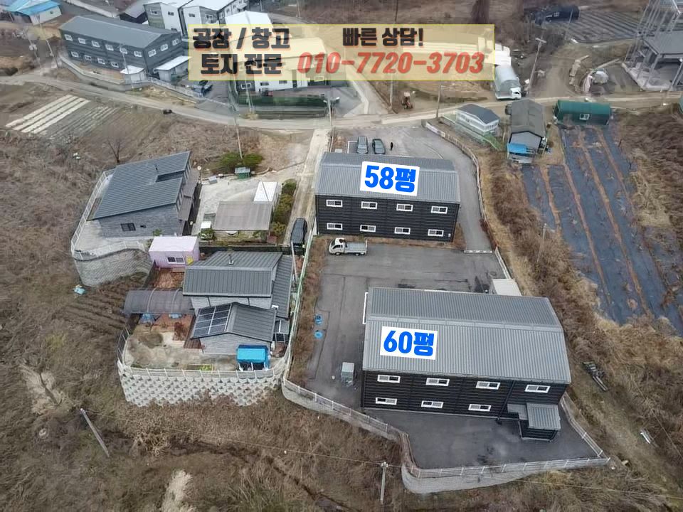 경기 화성효행구 봉담읍 하가등리 화성 봉담읍 하가등리 신축 공장 60평 매매: 호이스트 2.8톤, 즉시 입주 , 신축 급 매매 매물번호 10166 사진 8