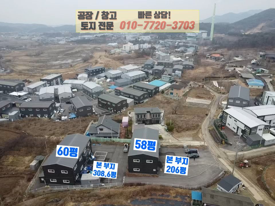 경기 화성효행구 봉담읍 하가등리 화성 봉담읍 하가등리 신축 공장 60평 매매: 호이스트 2.8톤, 즉시 입주 , 신축 급 매매 매물번호 10166 사진 11