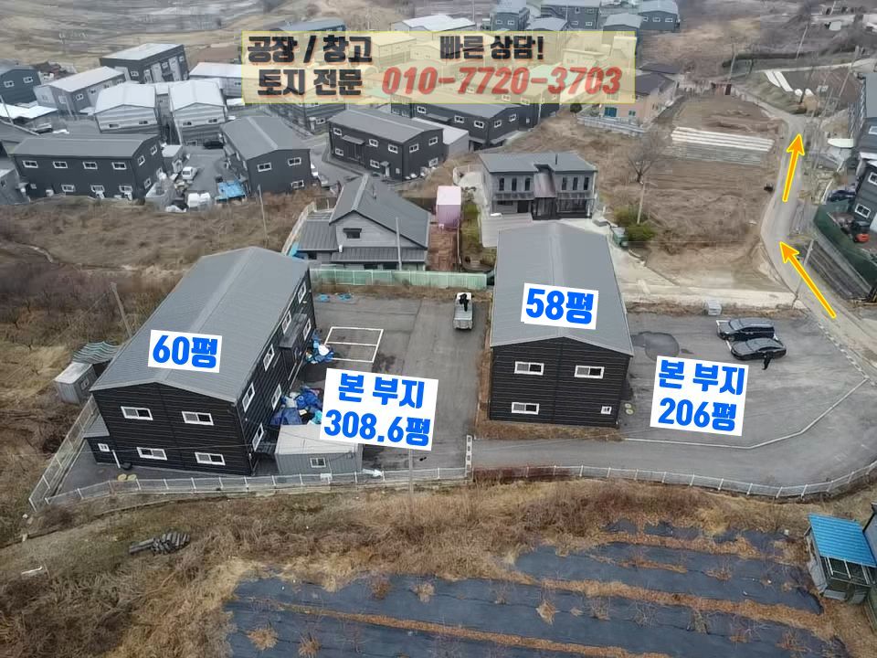경기 화성효행구 봉담읍 하가등리 화성 봉담읍 하가등리 신축 공장 60평 매매: 임차인 사용 중 , 신축 급 매매 매물번호 10165 사진 4