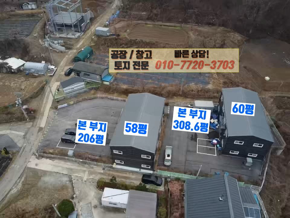 경기 화성효행구 봉담읍 하가등리 화성 봉담읍 하가등리 신축 공장 60평 매매: 임차인 사용 중 , 신축 급 매매 매물번호 10165 사진 9