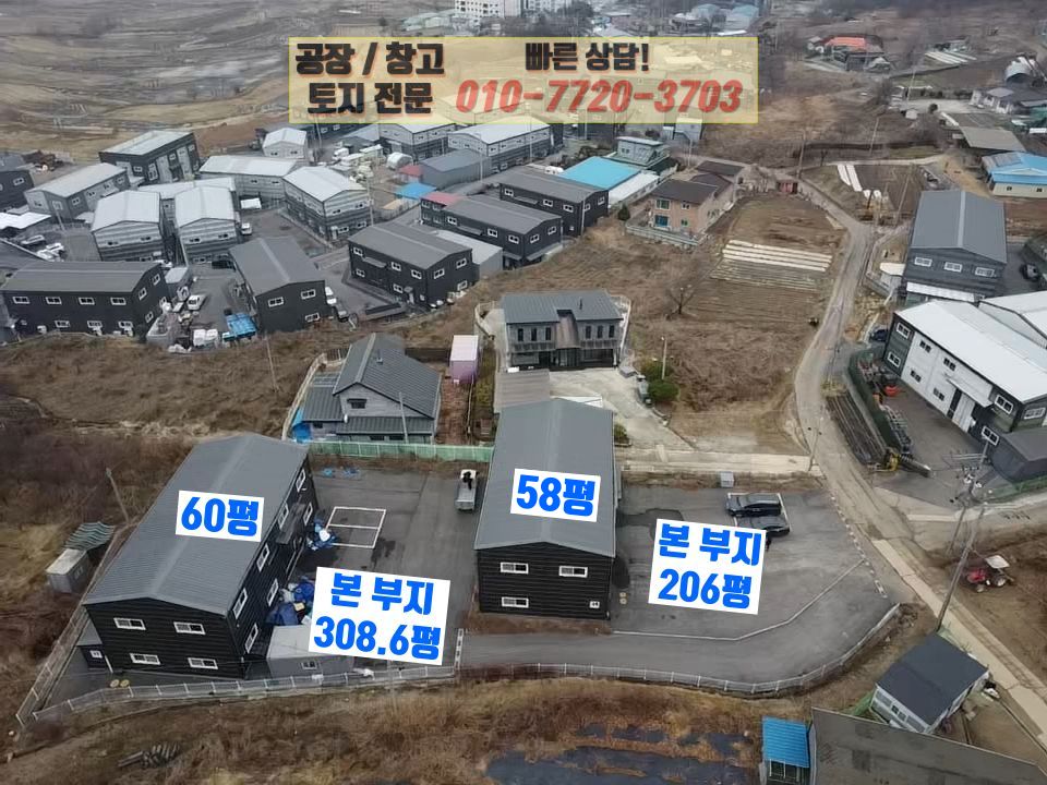 경기 화성효행구 봉담읍 하가등리 화성 봉담읍 하가등리 신축 공장 60평 매매: 임차인 사용 중 , 신축 급 매매 매물번호 10165 사진 10
