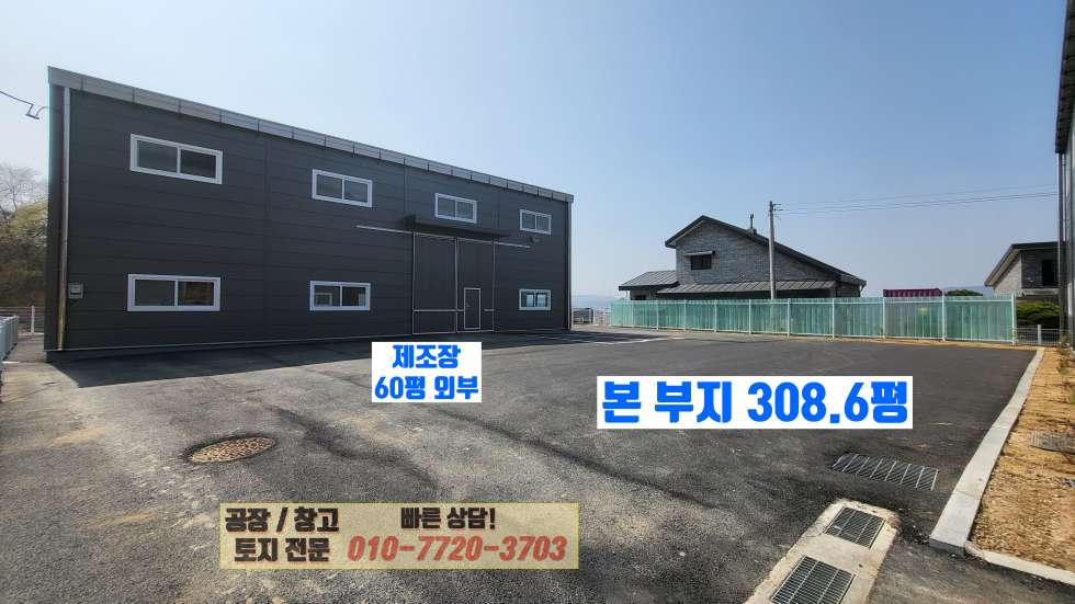 경기 화성효행구 봉담읍 하가등리 화성 봉담읍 하가등리 신축 공장 60평 매매: 임차인 사용 중 , 신축 급 매매 매물번호 10165 사진 15