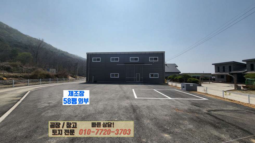 경기 화성효행구 봉담읍 하가등리 전체동 화성 봉담읍 하가등리 신축 공장 120평 매매: 한개 동 임차인 사용 중 , 신축 급 매매 매물번호 10167 사진 20