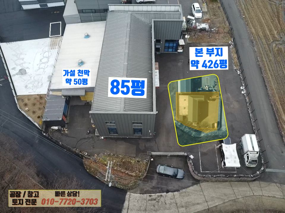 경기 화성효행구 정남면 보통리 1동 화성 정남면 보통리 85평 공장(창고) 매매: 남봉담 IC인근, 넓은 단독마당 매매 매물번호 10168 사진 5