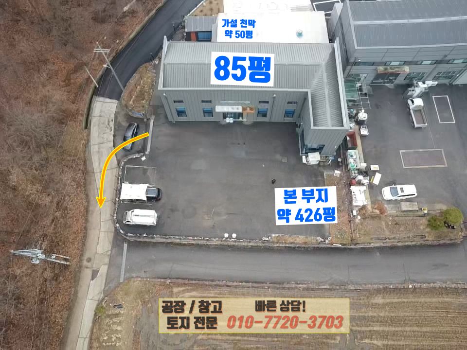 경기 화성효행구 정남면 보통리 1동 화성 정남면 보통리 85평 공장(창고) 매매: 남봉담 IC인근, 넓은 단독마당 매매 매물번호 10168 사진 9