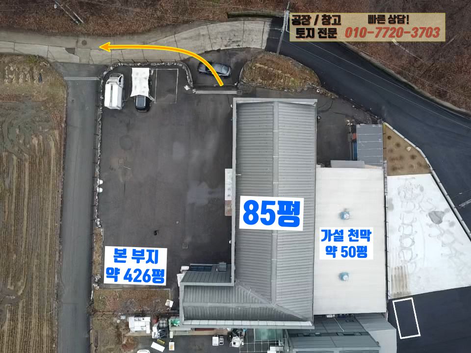 경기 화성효행구 정남면 보통리 1동 화성 정남면 보통리 85평 공장(창고) 매매: 남봉담 IC인근, 넓은 단독마당 매매 매물번호 10168 사진 12